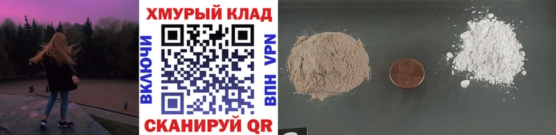 ГЕРОИН хмурый  Выкса 