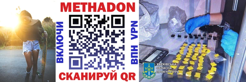 купить наркоту  Выкса  Метадон VHQ 